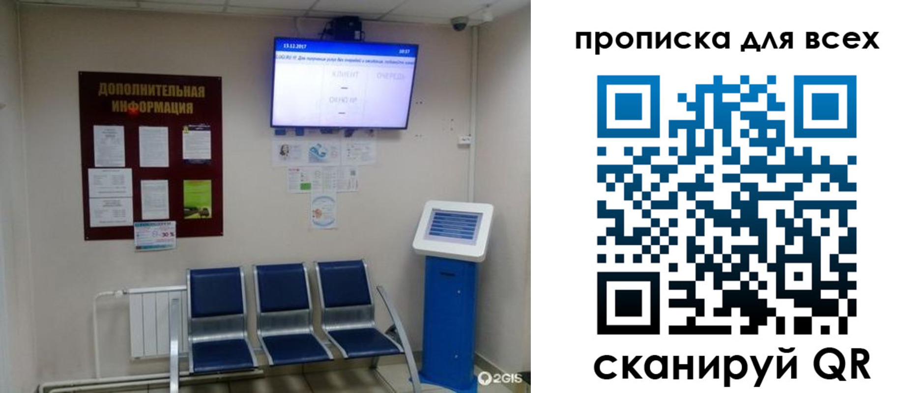 прописка ребенка в Старой Руссе