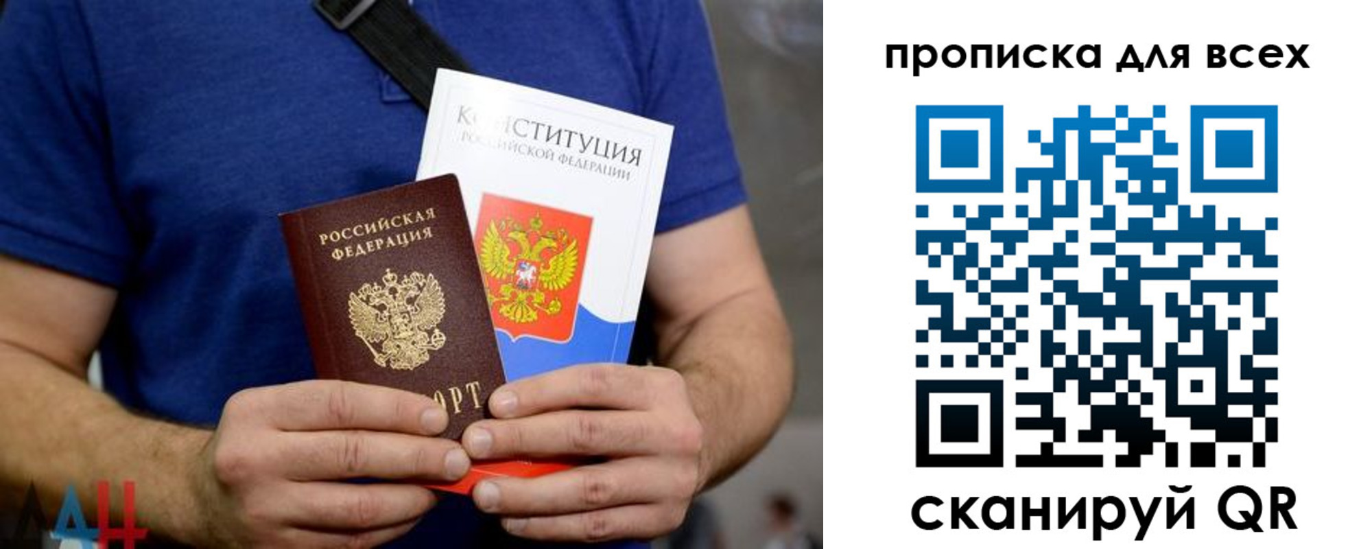 прописка штамп в Старой Руссе